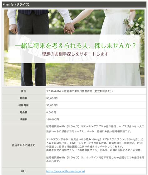 婚 活 堺 市|堺市の結婚相談所 .